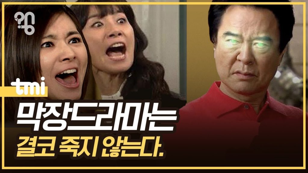 막장드라마 짤