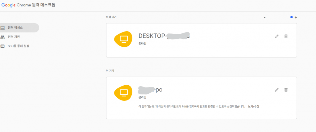 외부에서 접속하는 모습
