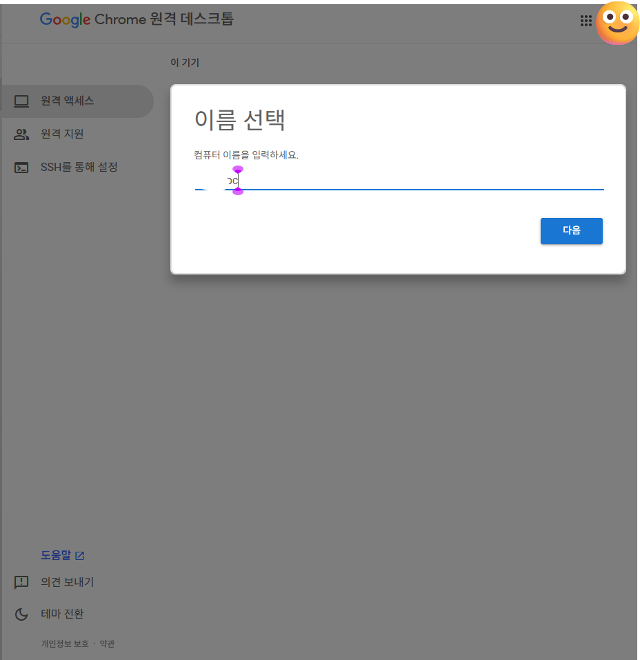 3. 이름설정하기